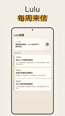 LuluCare截图3