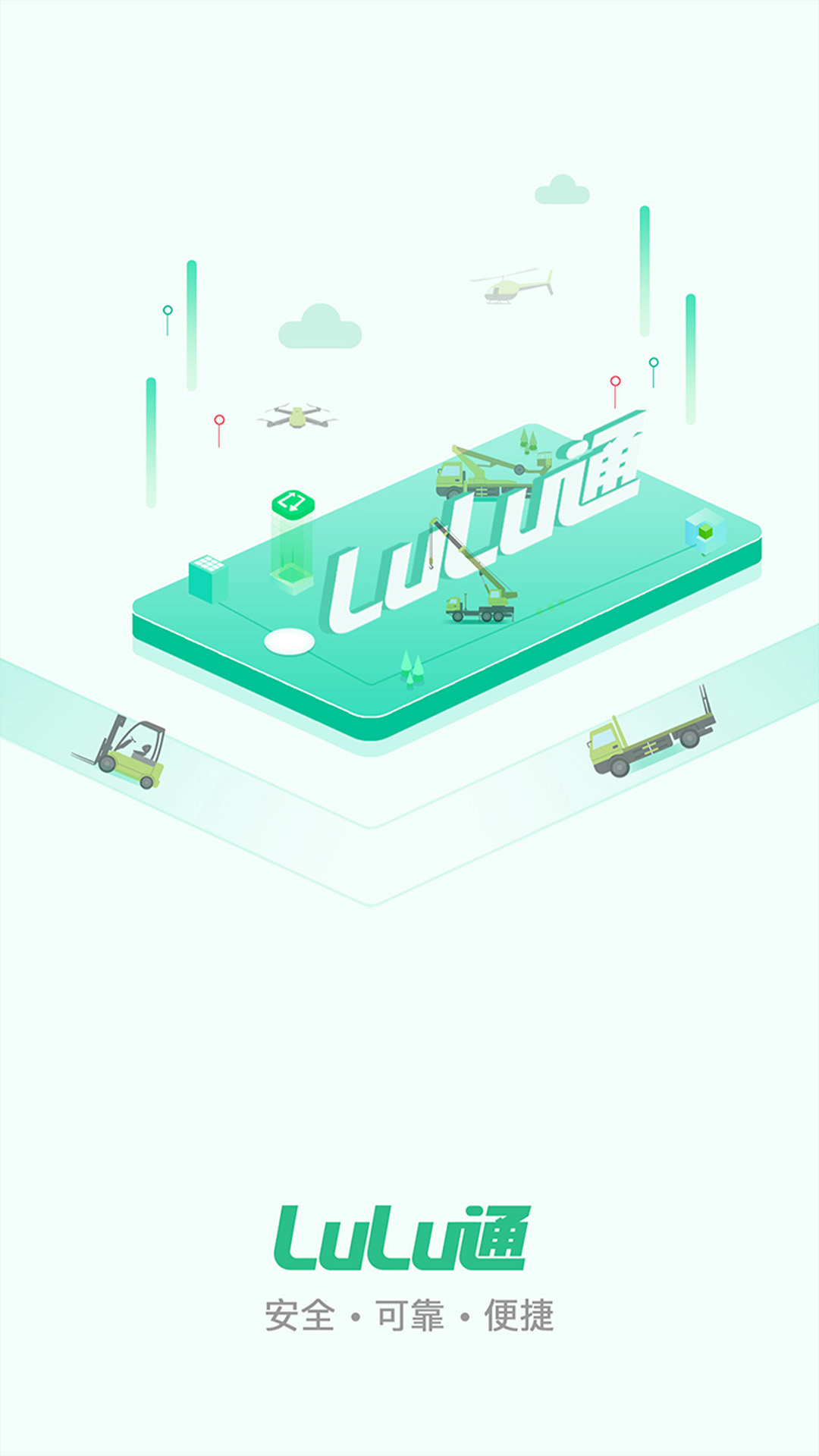 LuluCare 安卓版 界面截图