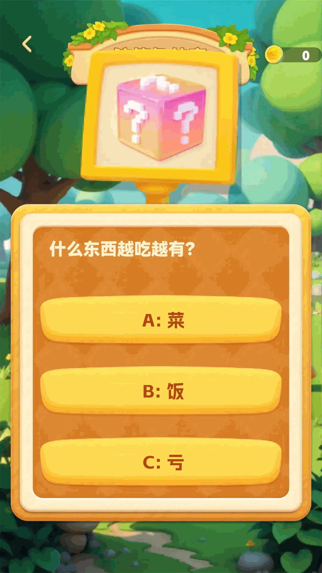 旋律猜猜看截图