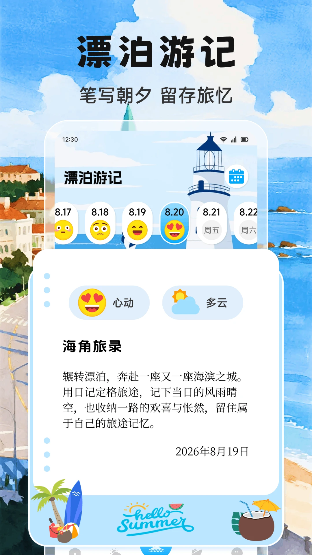 Adrift(漂流)截图