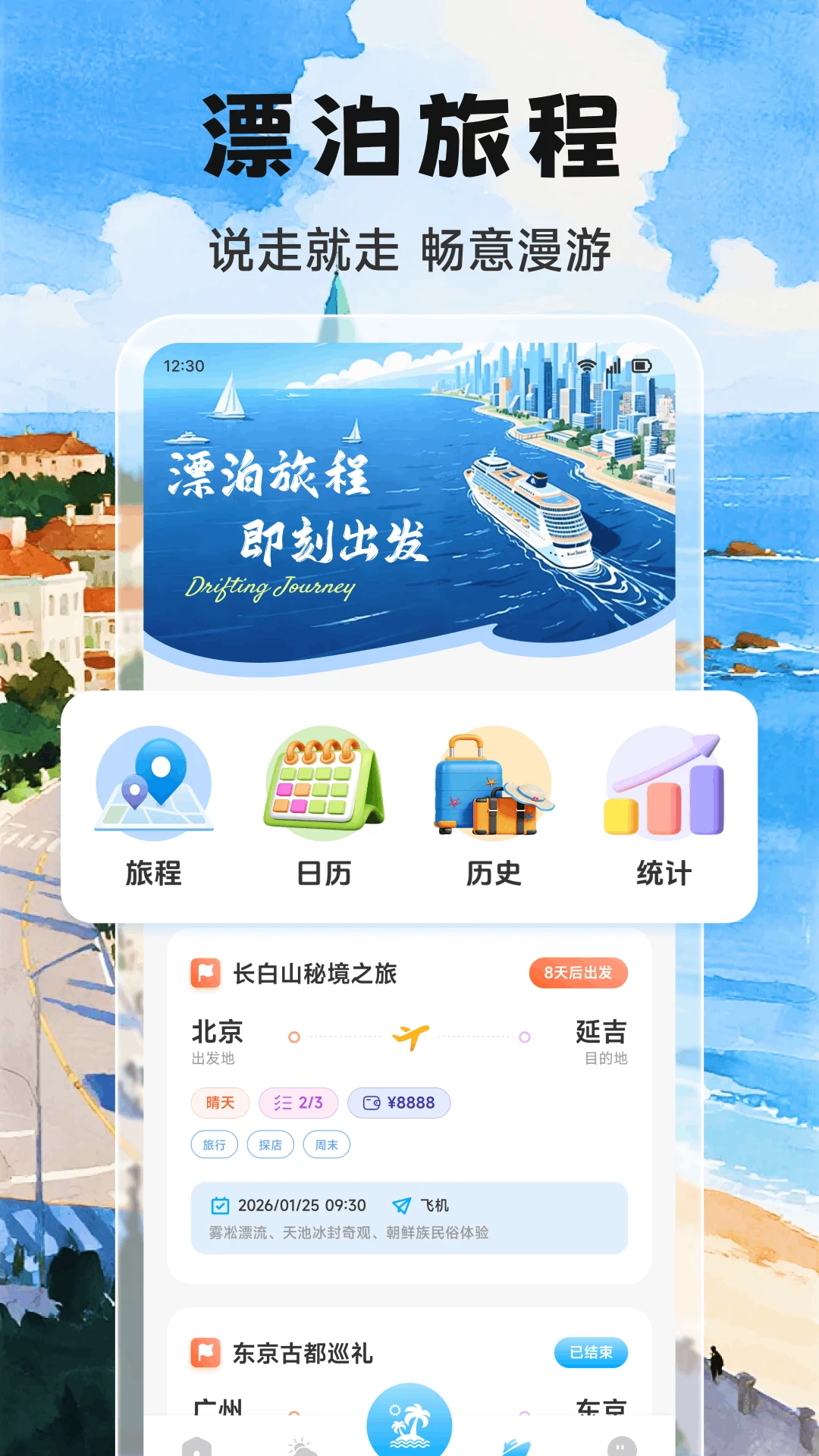Adrift(漂流)截图
