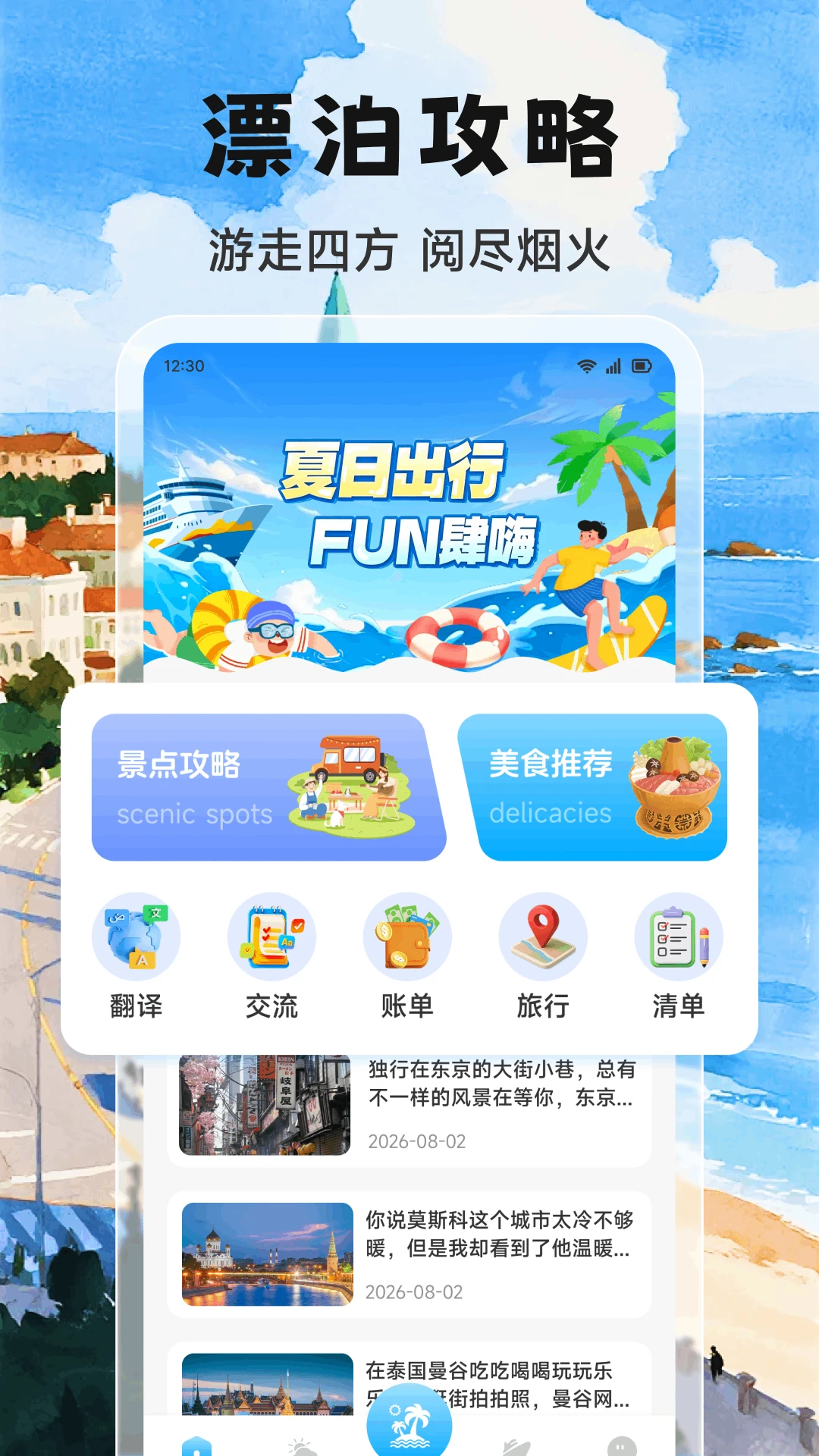 Adrift(漂流)截图
