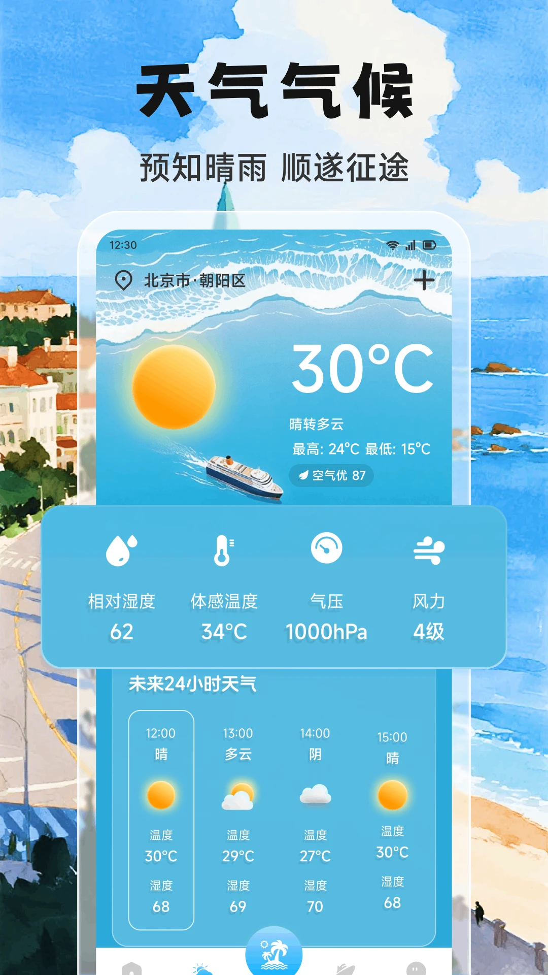 Adrift(漂流)截图