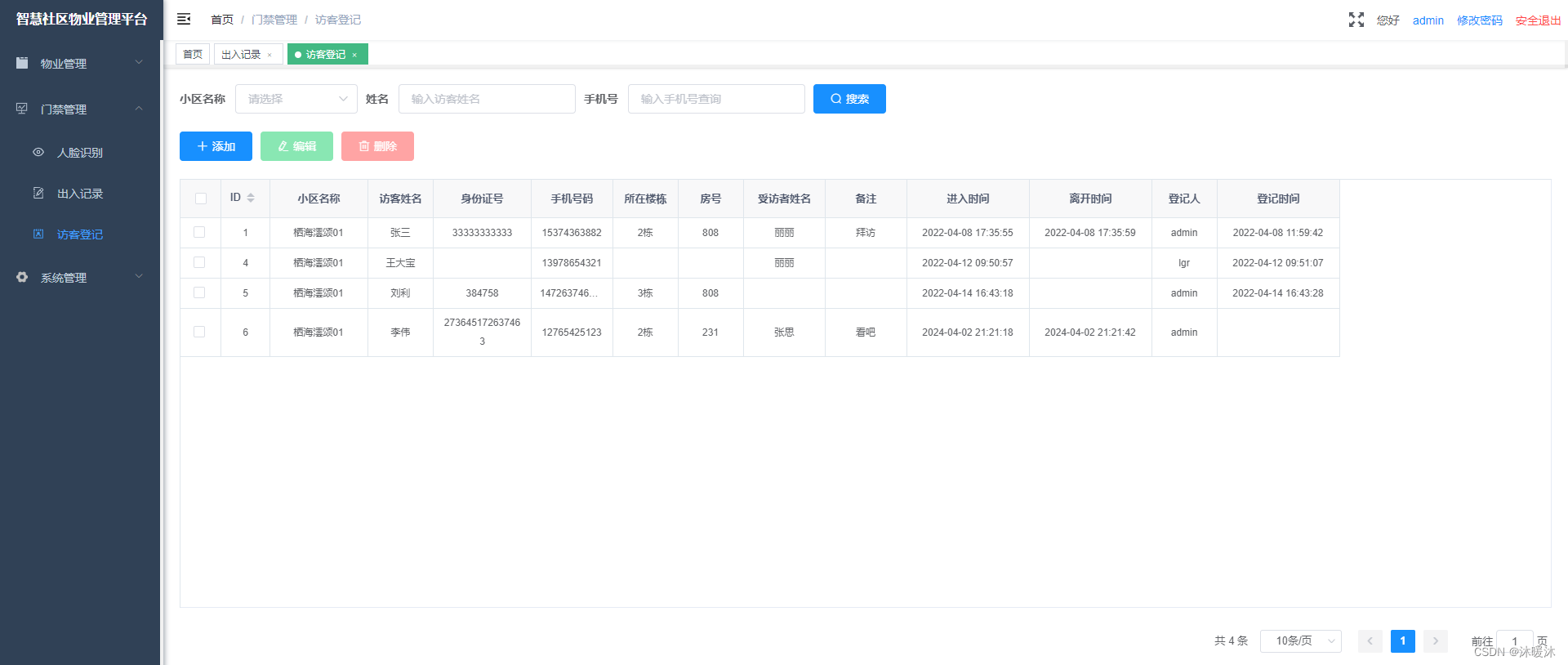 �ǻ���������������ϵͳ ��׿�� �Ž����ý���