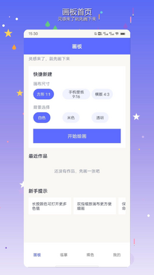拼个豆豆儿截图0