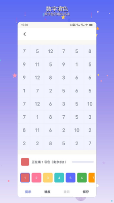 拼个豆豆儿截图3