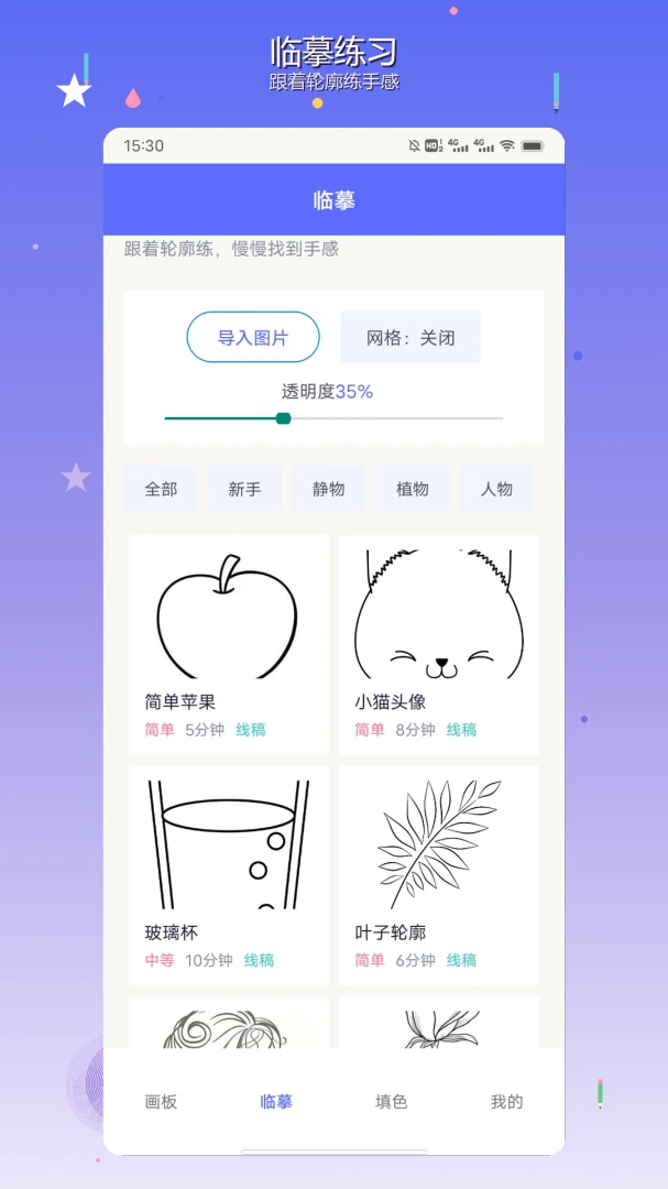 拼个豆豆儿截图