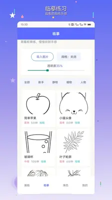 拼个豆豆儿截图1