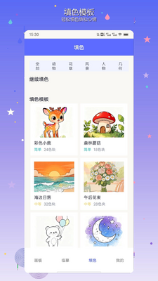 拼个豆豆儿截图2