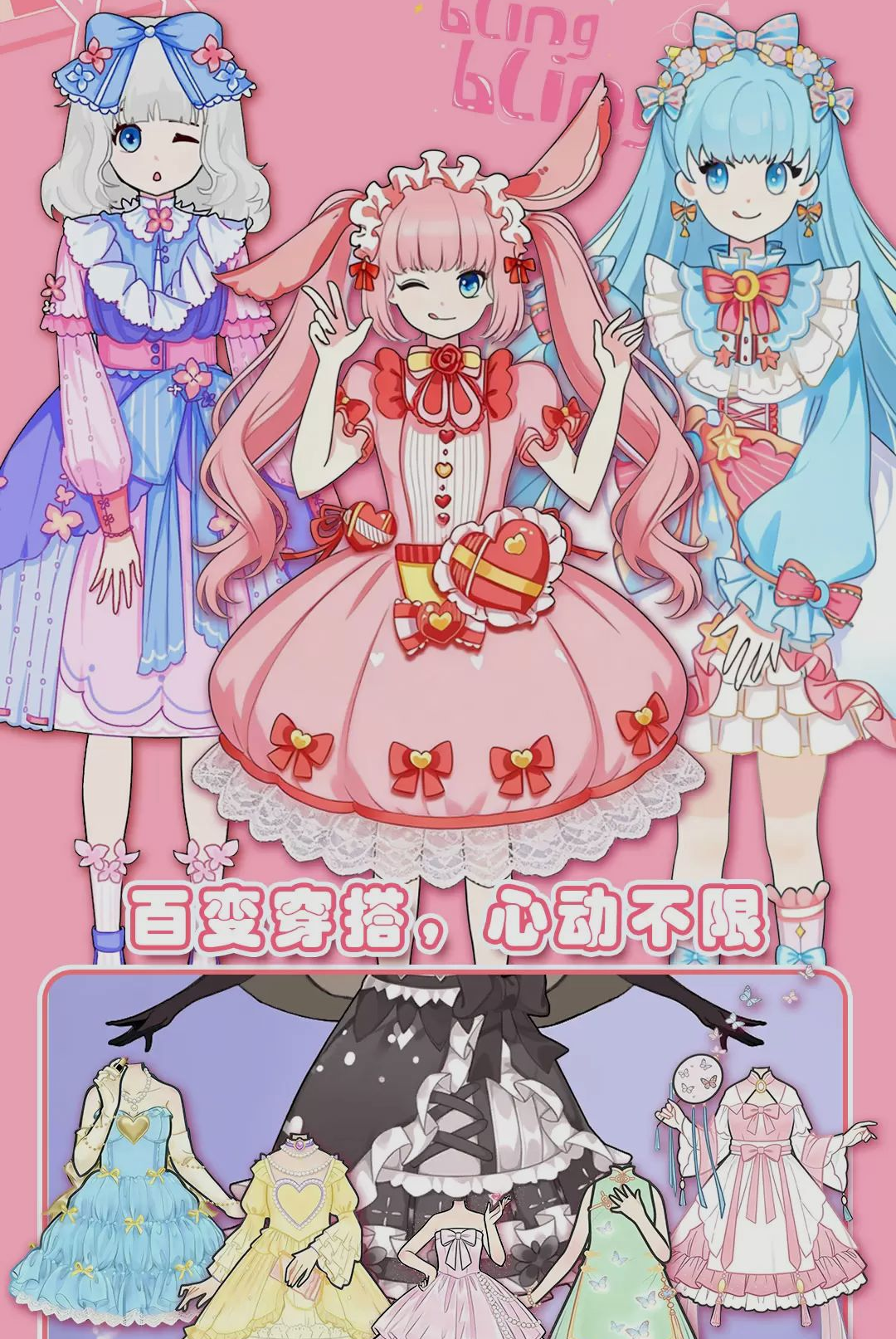樱花少女装扮截图