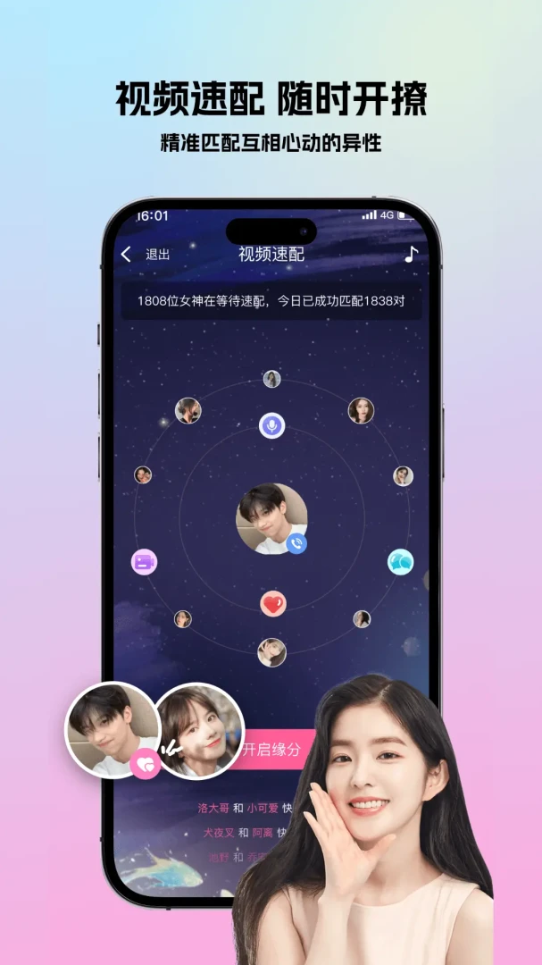 附近一夜聊截图