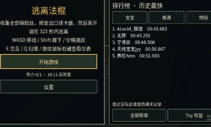 逃离大法棍后室手游玩法截图