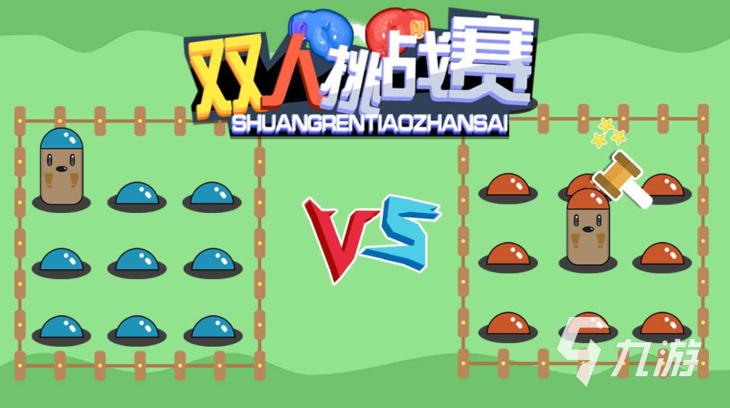 双人体育游戏 安卓版 双人对战画面