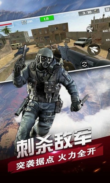 战场突击精英 安卓版 角色攻略图
