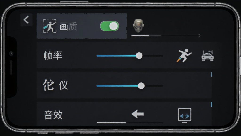 画面为手机屏幕显示战场突击精英游戏设置界面,布局为竖版列表式,包含画质、帧率、陀螺仪、音效等选项,风格为简洁科技风,细节有开关按钮、滑块、图标,画质清晰,干净,无多余元素