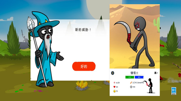 火柴人末日丧尸 安卓版 游戏角色图鉴 攻略