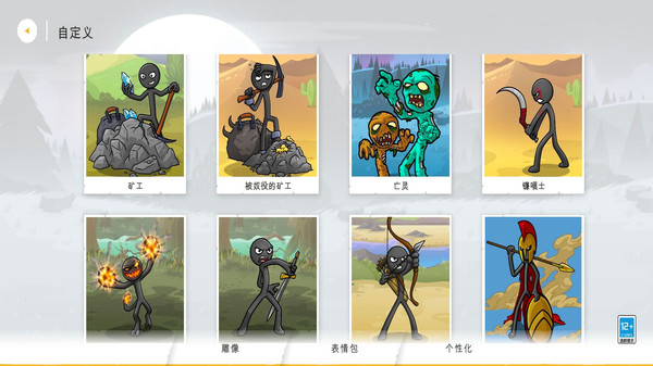 火柴人末日丧尸 安卓版 图鉴解锁 基地建造