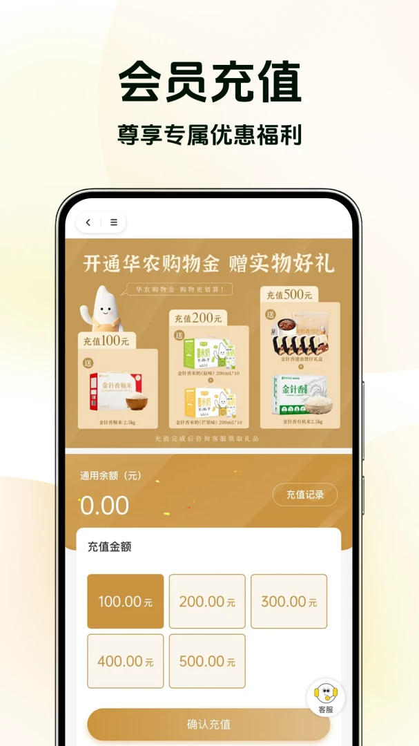 华农稻香截图