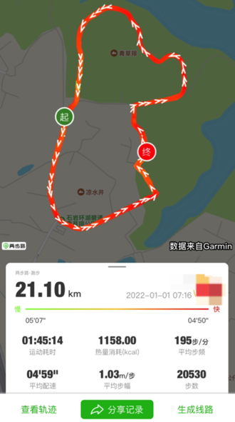 图步 安卓版 徒步轨迹 记录界面