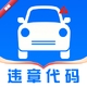��ͨ����Υ��ָ��1.0.6 Υ�²�ѯ����