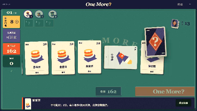 One More最新版手游截图