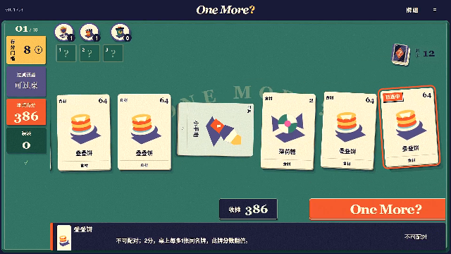 One More最新版手游截图