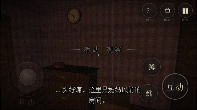 雾湖旧宅恐怖解谜手游截图