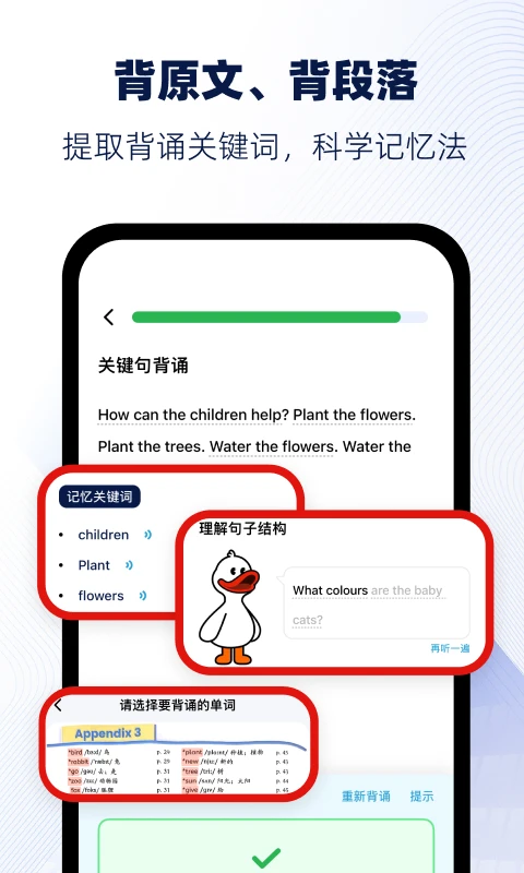 快读鸭截图