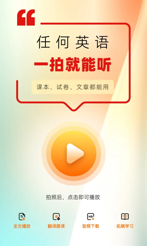 快读鸭截图