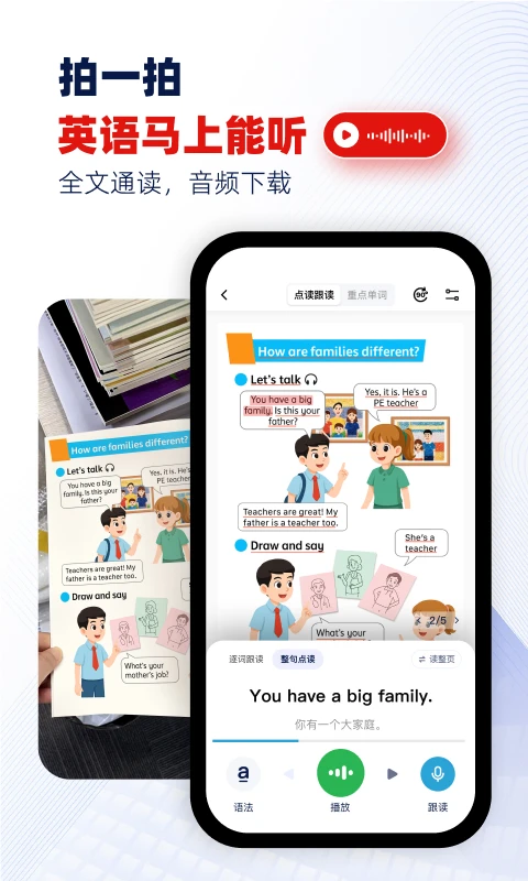 快读鸭截图