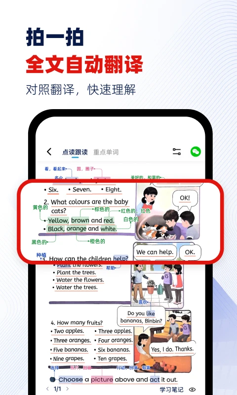 快读鸭截图