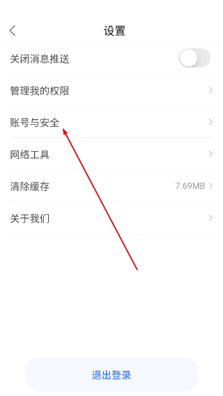 一起爱学 安卓版 操作界面