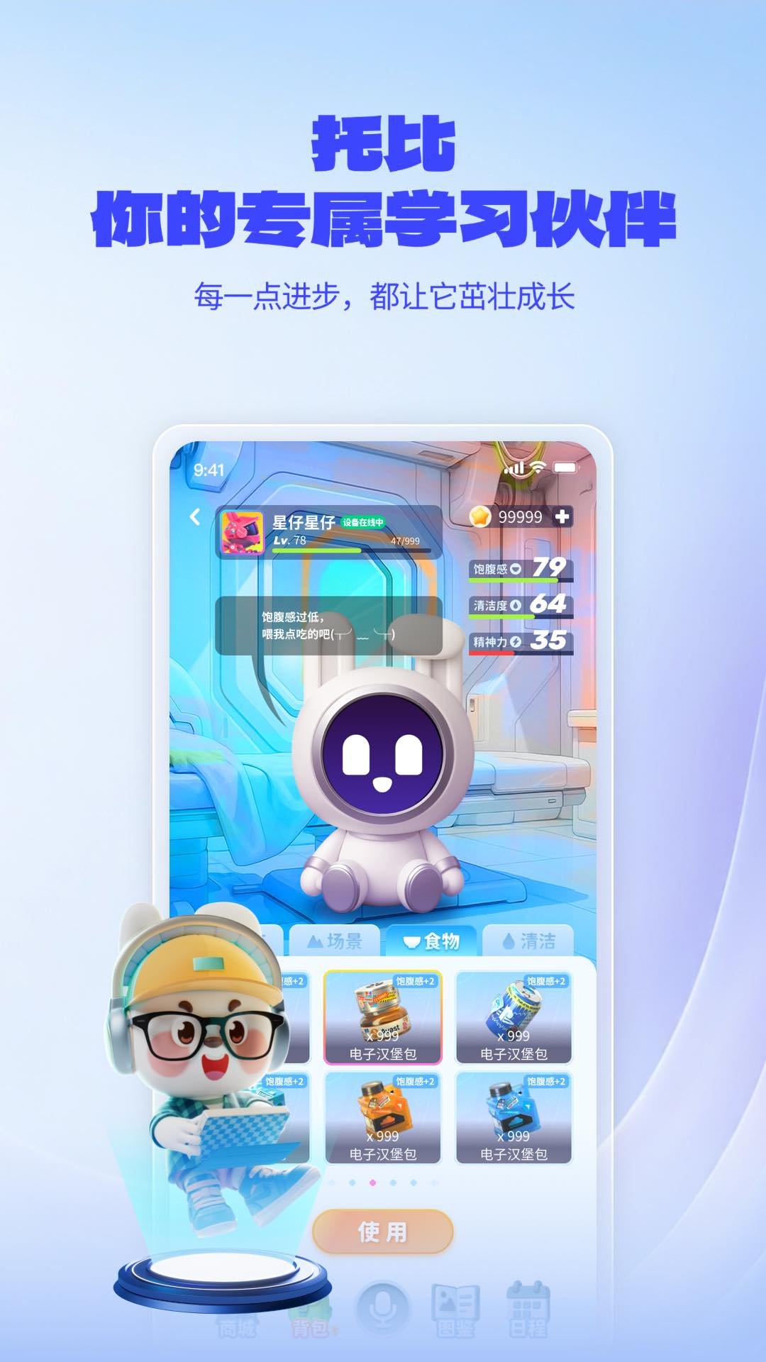 一起爱学截图