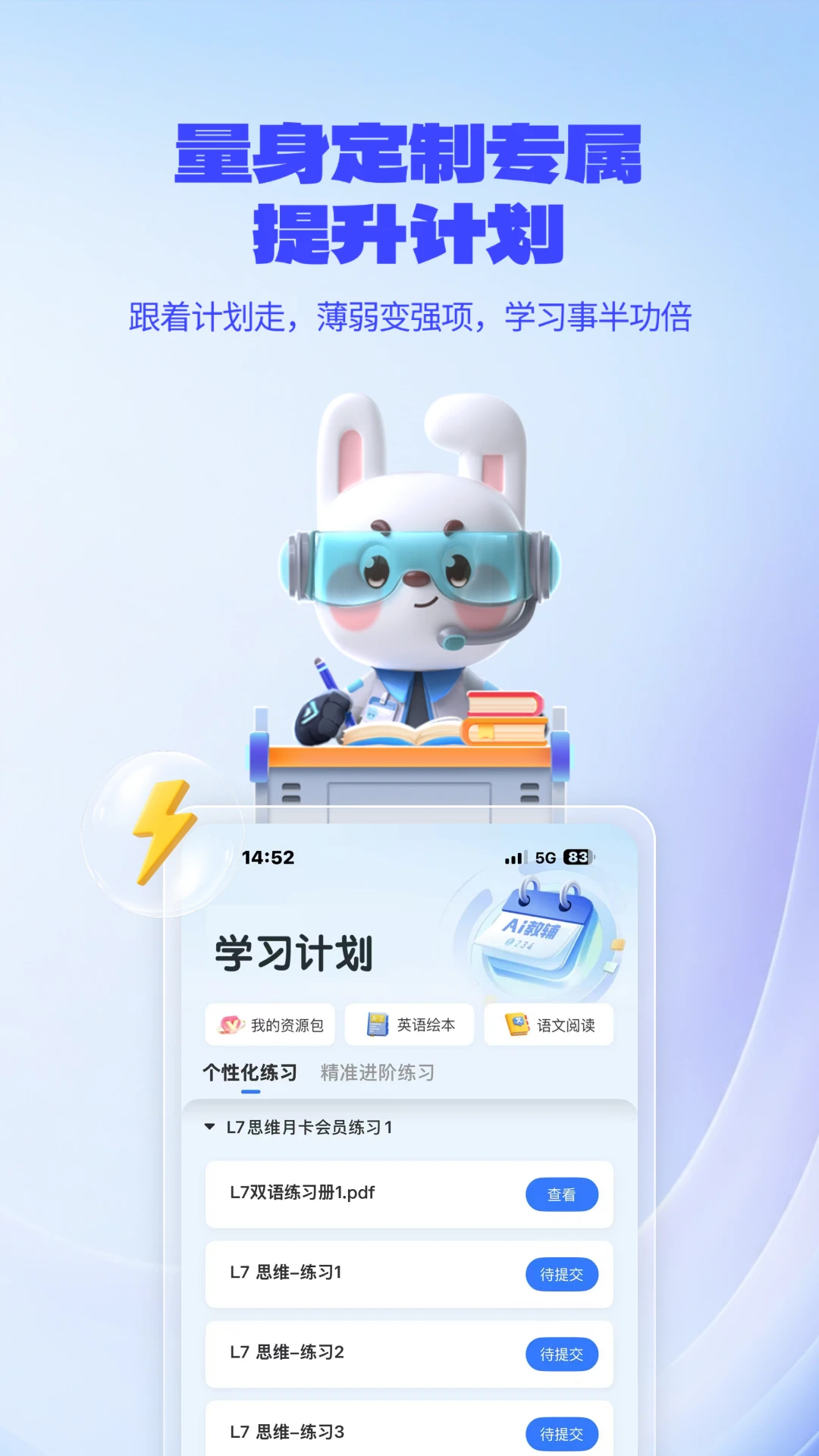 一起爱学截图