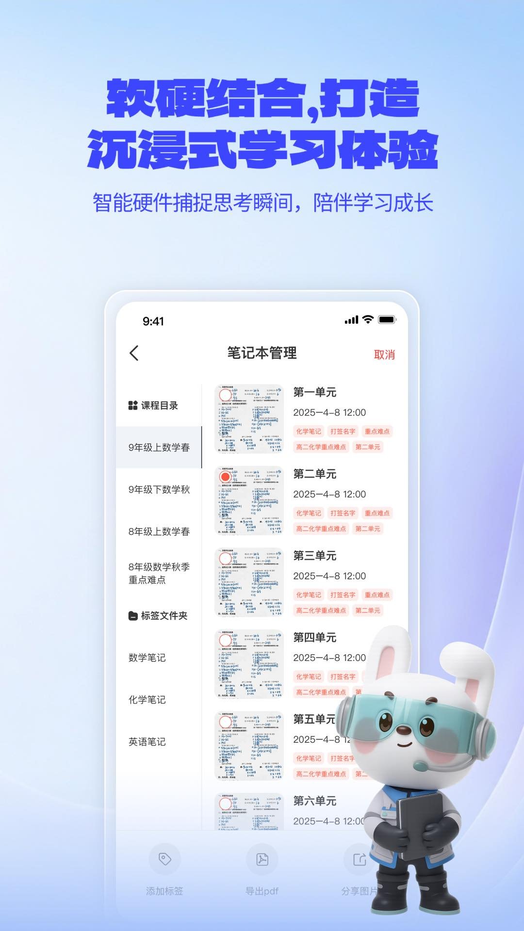 一起爱学截图