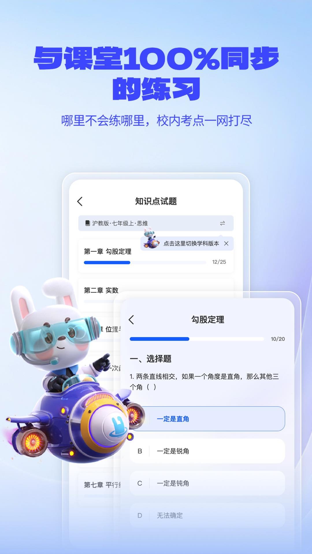 一起爱学截图