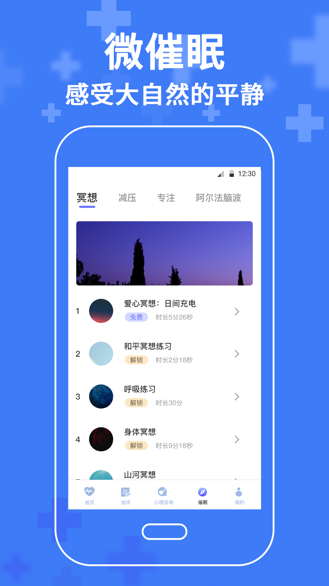 MBTI性格测试截图