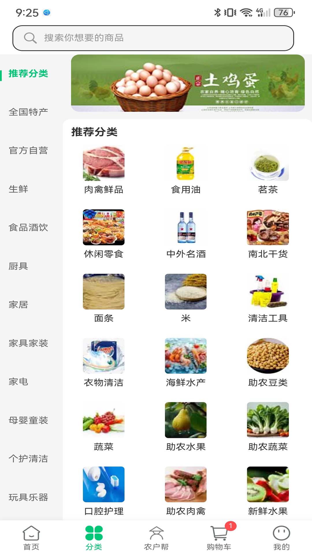 萃康源截图
