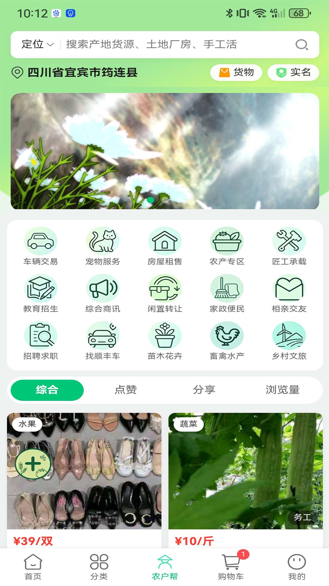 萃康源截图