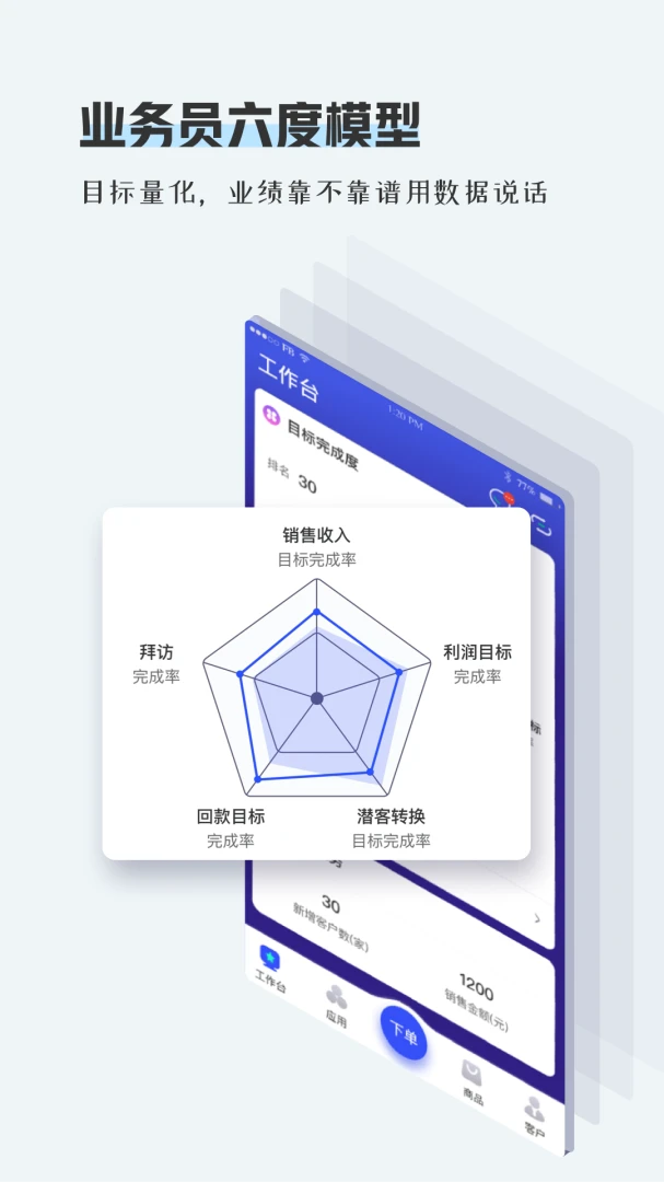 TPlus截图