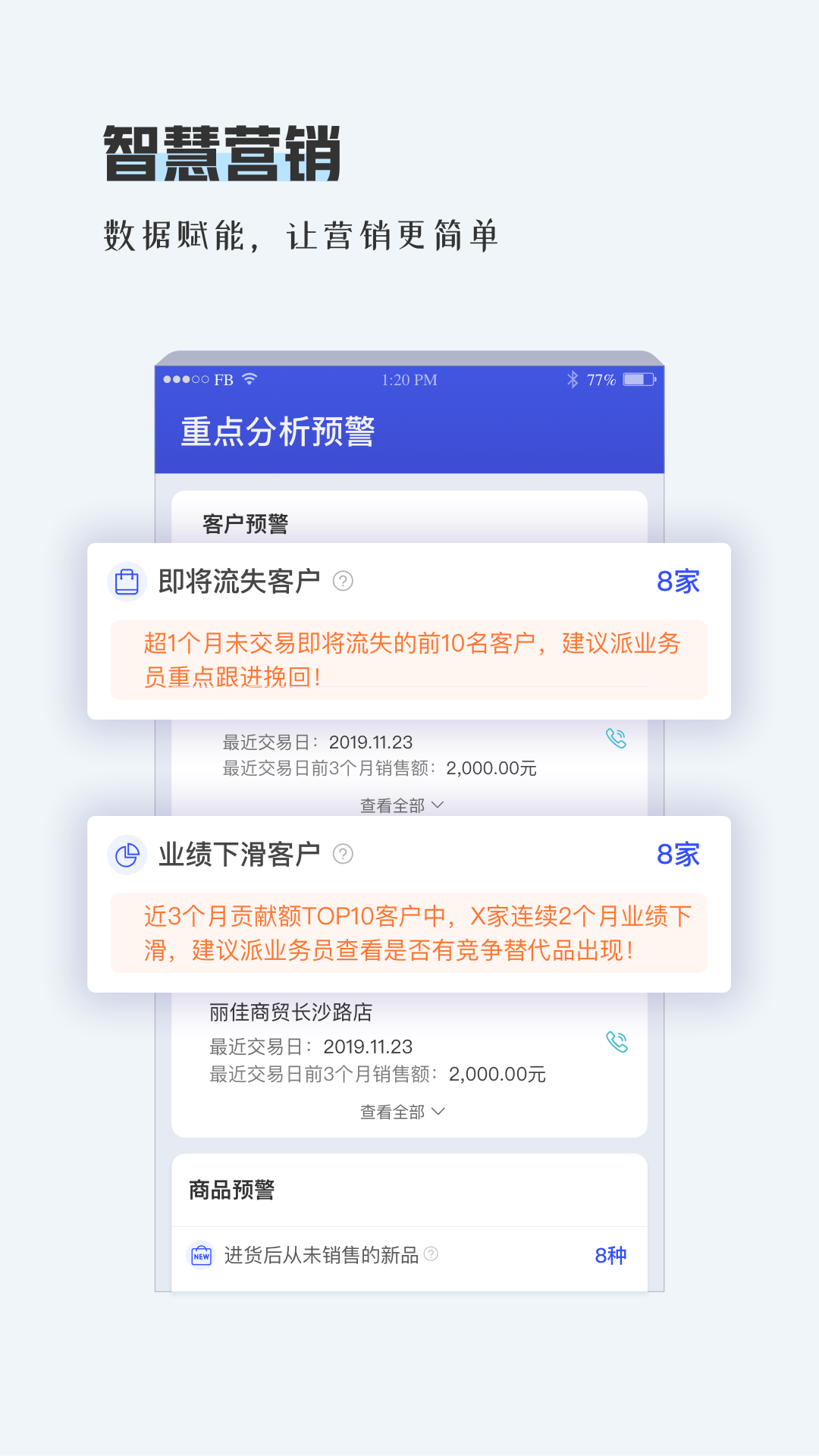 TPlus截图
