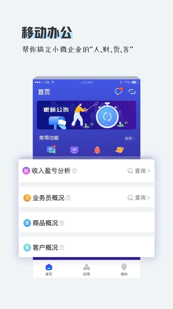 TPlus截图