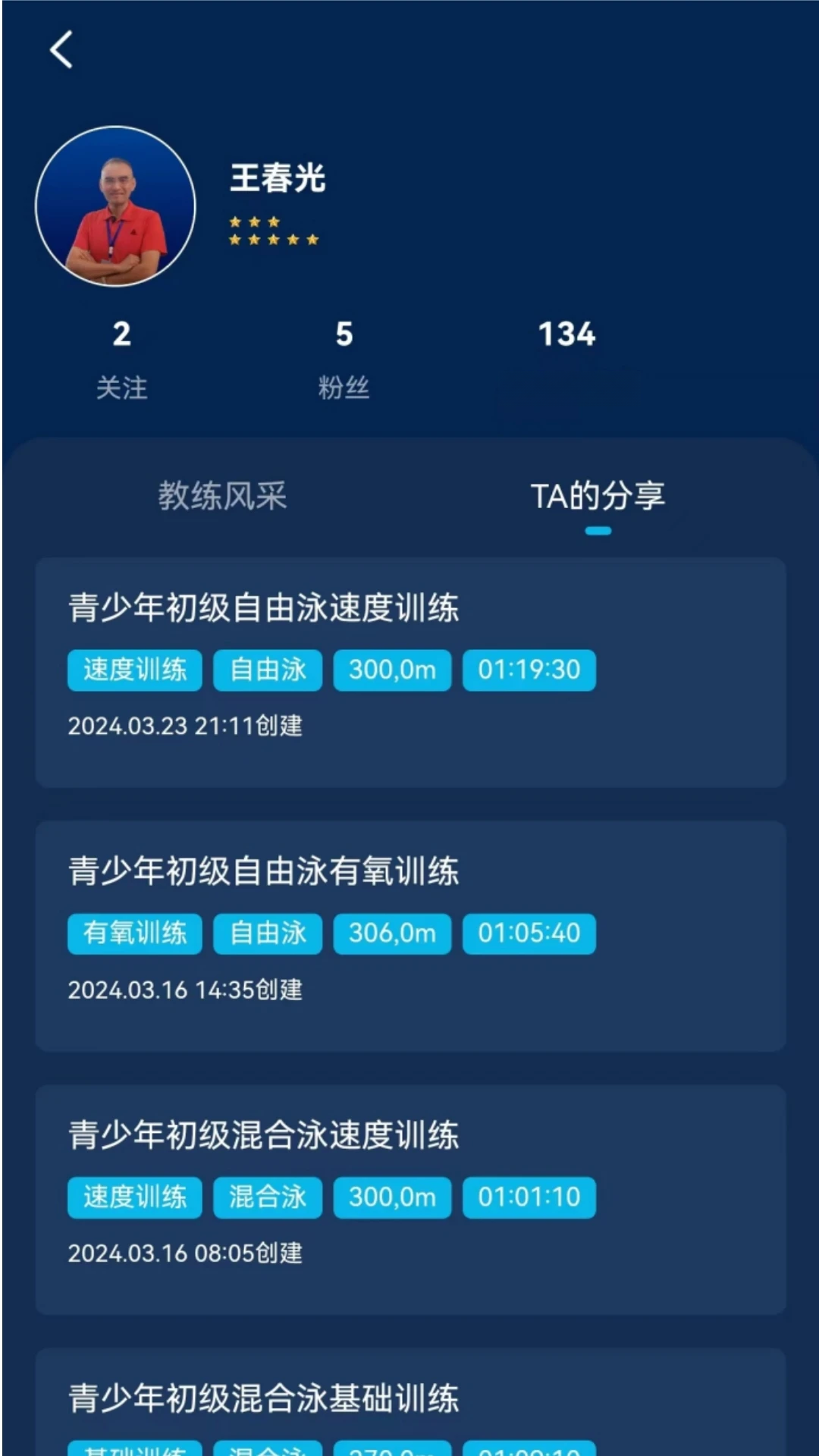 URSOT(游泳训练)截图
