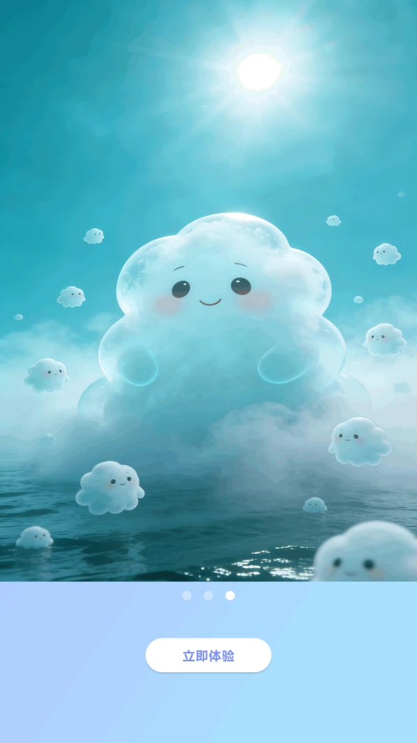 天气预报截图