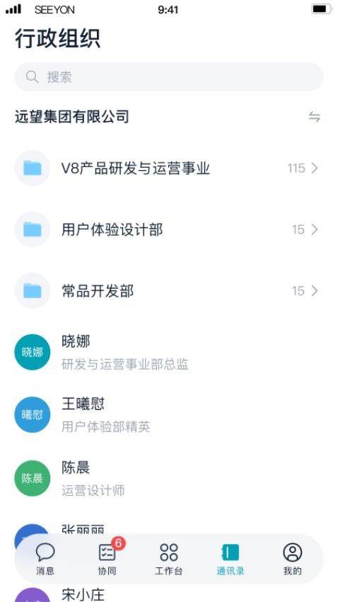 M5 安卓版 使用教程
