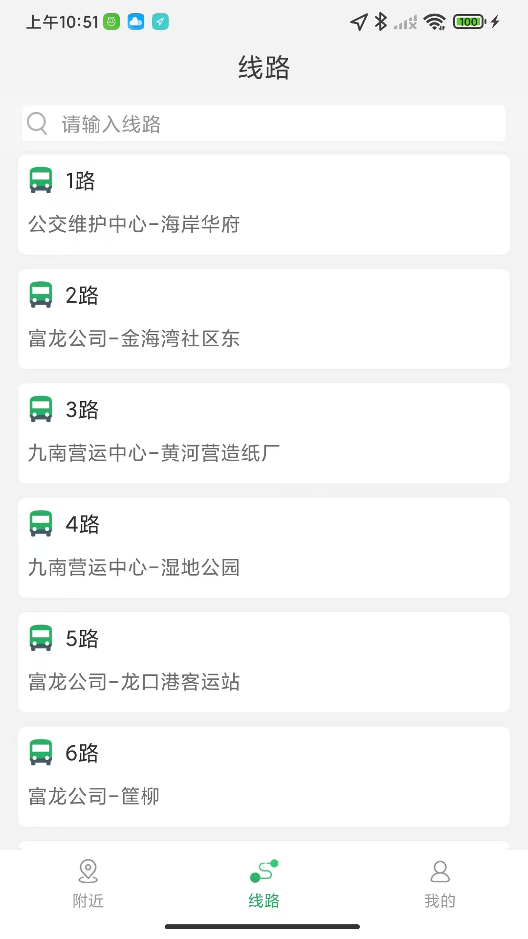 龙口公交截图