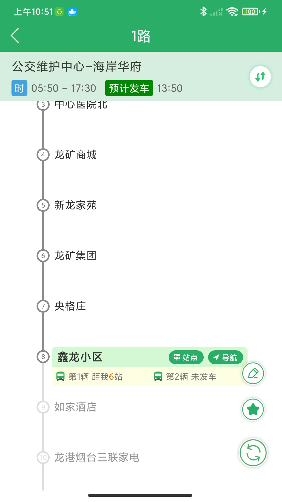 龙口公交截图
