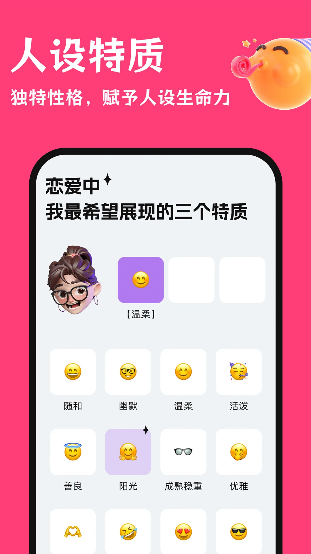 红线输入法截图