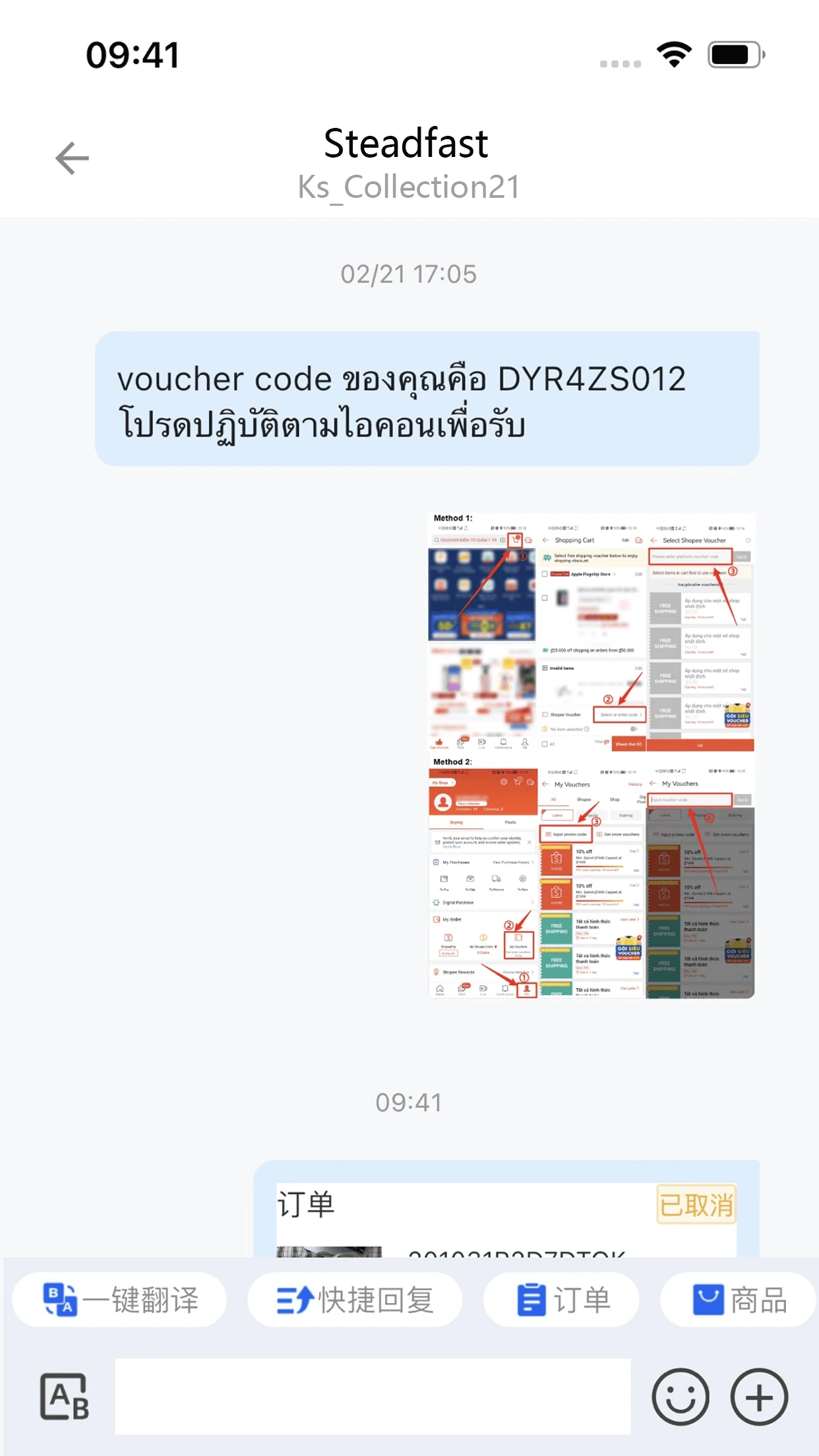 多客(Duoke)截图