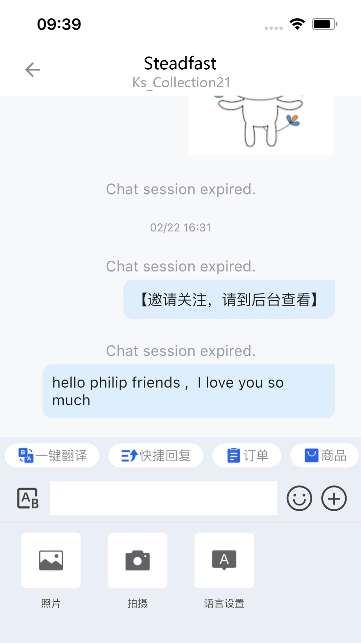 多客(Duoke)截图